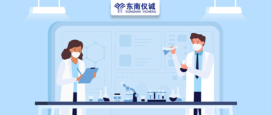 實驗室儀器設(shè)備管理中的三好、四會、五原則