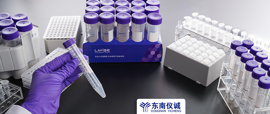 全部61.8元！Eppendorf子品牌Lavibe樂斐耗材特惠，還有滿贈活動