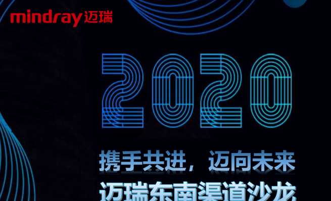 攜手共進(jìn)，邁向未來